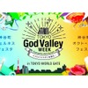 ドイツビールやグルメを味わえる「神谷町オクトーバーフェスト」開催！ 画像