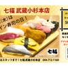【激安すぎ】1日だけ限定！500円で寿司12貫を楽しめるフェアを見逃すな！！ 画像