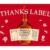 世界で1つのオリジナルウイスキーが作れる！父の日に向けて「Maker’s Mark THANKS LABELキャンペーン」が実施 画像