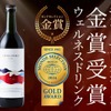ワイン好きのための新感覚ウェルネスドリンク「CHILLNEKO [ROSSO]」販売！ 画像