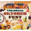 【ビールが100種類以上！！本場ドイツのビアフェスを忠実に再現】「横浜オクトーバーフェスト 2024」開催 画像