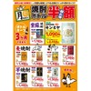 【激安！焼酎のボトルが半額で楽しめる2日間を見逃すな】一升瓶も対象になる！？「焼酎ボトル半額」企画が気になる 画像