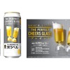 【おしゃれな“乾杯グラス”がもらえる！黒ラベルキャンペーンに注目！】サッポロ生ビール黒ラベルのキャンペーンデザイン缶が発売 画像