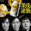 【これは気になる！ビール好きに向けた新感覚“レモンピールサワー”】「THE PEEL〈レモン〉」発売 画像