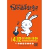 【休日のお出かけに！全国50蔵の酒が楽しめる飲み歩きイベント】「第9回 日本橋エリア 日本酒利き歩き 2025」開催 画像