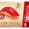 【激安！巨大マグロ100円でお得に“寿司飲み”できる！】スシローで「大切り天然インド鮪赤身1貫」が100円＆「九州うまかもん祭」も開催 画像