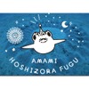 【梅雨シーズン限定クラフトビール！】奄美が詰まった「AMAMI BLUE season Ⅱ」発売 画像