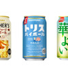 【4/20～4/26】あの“激ウマ”ハイボールが登場！今週新発売の注目のお酒商品まとめ 画像