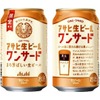 【ビール好き必見！注目のプロジェクト】「日本のみなさん、おつかれ生です。プロジェクト2025関西篇」開始 画像