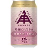 【注目のコラボビール！ISEKADO×清水清三郎商店・作】「吟醸ロゼIPA　作」発売 画像