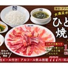 【激安！“ひとり焼肉”の飲み放題が777円で楽しめる！】牛角が「ひとり焼肉セット」&「生ビール付きアルコール飲み放題777円」販売！ 画像
