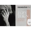 【えっ！？小室哲哉の音楽を聴かせて熟成したワイン！？】「楽曲加振熟成ワイン」先行受注販売開始 画像