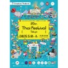 【入場無料！本場タイ料理＆ビールを楽しむ野外イベント開催】「第25回タイフェスティバル東京」開催 画像