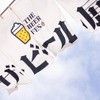 【入場無料！クラフトビール&グルメを楽しむ一大イベント】「ザ・ビール展 2025 in KASHIWAZAKI」開催 画像
