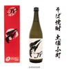【“機動警察パトレイバー”の特別デザイン焼酎】グリフォンをあしらった焼酎「Type J9」発売 画像