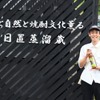 【老舗メーカーが教える】流行の“香り系焼酎”の選び方＆種類別おすすめの飲み方 画像
