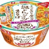【衝撃の新味！“謎のドレッシング”を使ったまぜそば！？】大ヒット商品をアレンジ！「インドカレー屋さんの謎ドレッシング味まぜそば」新発売 画像