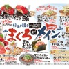 【激ウマまぐろメニューが勢揃い！最高な“寿司飲み”ができる！】「杉玉が贈る まぐろがメイン。」開催 画像