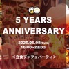【クラフトビール×羊肉の専門店】5周年祝い！「ビールと羊」で周年パーティ開催 画像