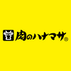 【激安！お買い得おつまみが勢揃い】肉のハナマサ！5月のお買い得情報を大公開 画像