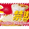【衝撃！“飲めるピザ”ってなんだ！？】チーズが溢れる！大反響