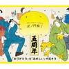 【旨いお酒＆料理が勢揃いな“食の縁日”！】