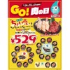 【激安！ホルモン3皿で529円！？】肉好き歓喜！「情熱ホルモン」が本気出してきた【5/28・29限定】 画像