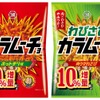 【カラムーチョ40周年】過去最高売上を記録！感謝の10％増量キャンペーン開始 画像