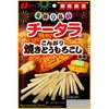 【SNS発 → 全国発売へ！】チーズと焼きトウモロコシの禁断タッグ「チータラ新作」が優勝確定 画像