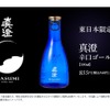 【かっぱ寿司が“酒場”になった！】最高の“寿司飲み”ができるぞ！「真澄」「玉乃光」と寿司の絶妙ペアリングスタート 画像