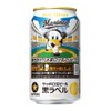 【千葉ロッテファン必見の限定ビール！】サッポロ黒ラベル“マーくん缶”が6月3日限定発売 画像