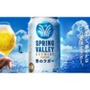 【夏に飲みたい！限定の爽快クラフトビール】『青のラガー』登場！ディップホップ製法で新たな味わいを実現 画像