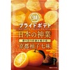 【“神業ポテチ”誕生！柚子七味が香る絶品おつまみだ！】湖池屋×京都“かみ舎楽”の究極スナック 画像