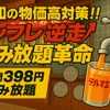 【激安！蛇口から出るお酒の飲み放題1時間398円！】新感覚エンタメ居酒屋「大衆酒泉テルマエ神戸三宮泉」登場 画像