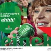 【豪華プレゼントが当たる！】この夏、“ahhh！”が止まらない！？ハイネケンの真夏キャンペーン始動！フジロック協賛＆豪華プレゼントも！ 画像