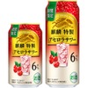 【絶対旨い！甘酸っぱくて炭酸強めの“最強夏サワー”！】アセロラ×炭酸の禁断コラボ！キリンの本気が光る「特製サワー」が限定発売 画像