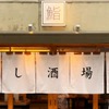 【仕事帰りに寄りたい！“街のすし酒場”オープン】雲丹・いくらの寿司ドッグも！本町にエンタメ寿司酒場「にほんいち」爆誕！ 画像