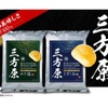 【ビールにも合う極上ポテチ！】三方原馬鈴薯100%の「三方原ポテトチップス」が湖池屋から新登場 画像