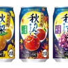 【秋限定】サントリーから“秋梨・秋りんご・秋ぶどう”が登場！旬の果実で季節を先取り 画像