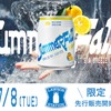 【カリフォルニア発のスパークリングSAKE「SummerFall」に新商品！】「yuzu bubbles」が全国発売 画像