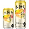 【厳選素材の夏チューハイ！】「キリン 本搾りTMチューハイ 愛媛産甘夏と柑橘ブレンド＜季節厳選＞」発売 画像