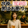 【完全女性限定！立ち飲みしたい女性必見】下町・亀戸の立ち飲み屋「いぐち式」で「レディースデー」開催 画像