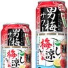 梅フレーバー市場で5年連続No.1の男梅サワーに夏限定版！豪華プレゼントキャンペーンも 画像