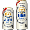 1995年の伝説が蘇る！幻の「北海道生ビール」がファミマ限定で待望の復活 画像