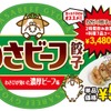 【衝撃コラボ！「わさビーフ餃子」など発売中】山芳製菓×渋谷餃子のおつまみをビールといかが？ 画像