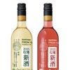 【新酒ワイン解禁！】日本ワイン「ＳＵＮＴＯＲＹ ＦＲＯＭ ＦＡＲＭ」2種が数量限定新発売 画像