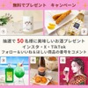【無料プレゼント！50名にユニークなお酒が当たる】