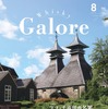 【ウイスキー好き必読！】ウイスキー専門誌「Whisky Galore」8月号（Vol.51）発売 画像