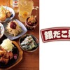 【酒場限定「四川麻辣マヨたこ焼」など！】銀だこ酒場で