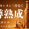 【超話題！すでに支援額1,000万円を突破】家庭で